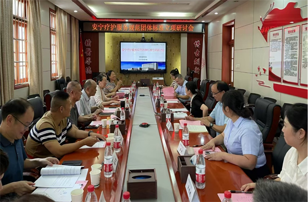 中国水利电力医学科学技术学会团体标准立项专家研讨会在湖北中医药大学、湖北省中医院召开
