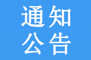 山东发布医养健康产业2022年行动计划