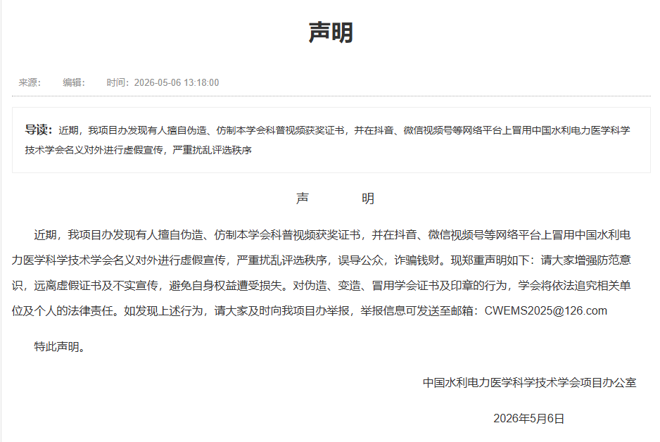 声明